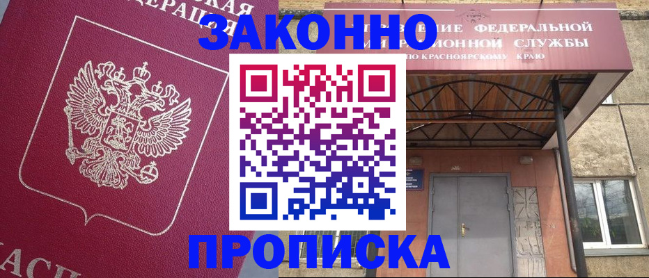 временная регистрация адрес в Истре