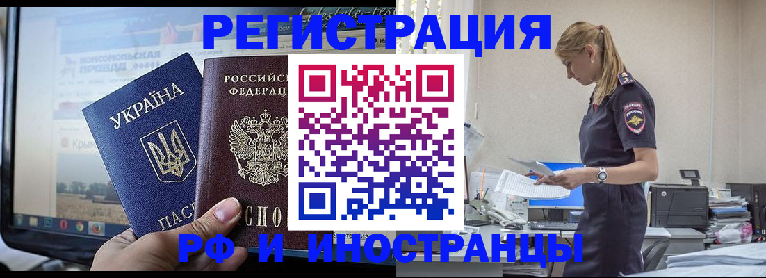 временная регистрация адрес в Истре