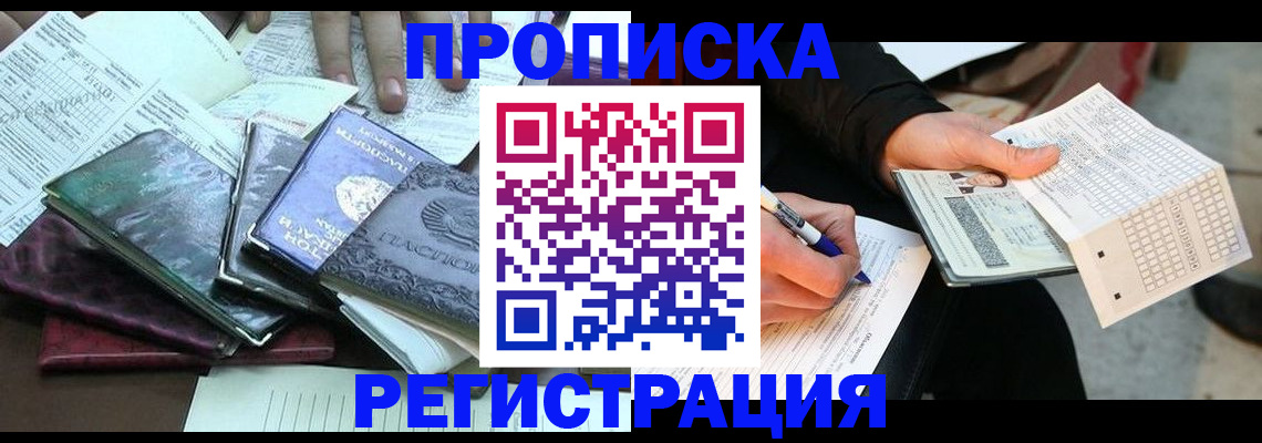 регистрация для школы в Истре